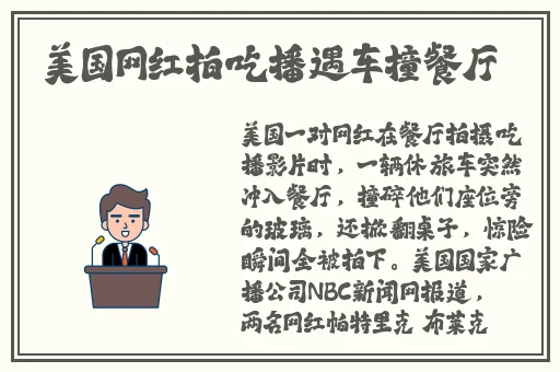 世界姓交大比赛女冠军美国